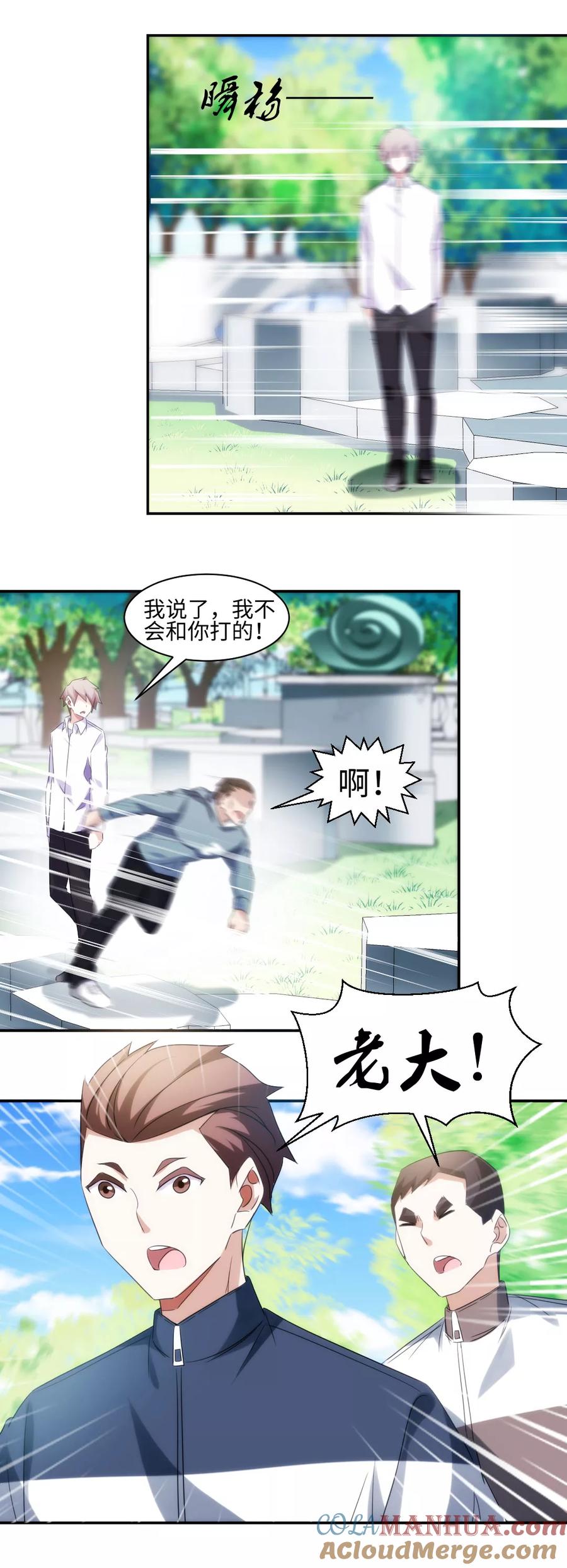 第276话-绝品小神医-一直看 仟绘动漫（第3张）