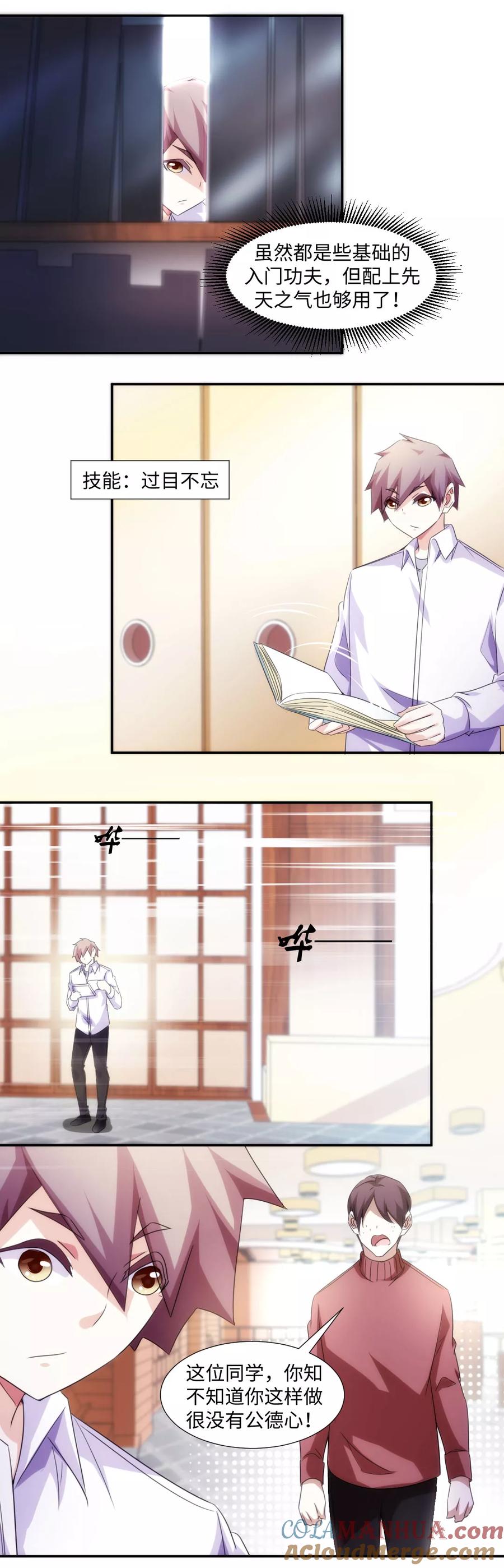 第277话-绝品小神医-一直看 仟绘动漫（第3张）
