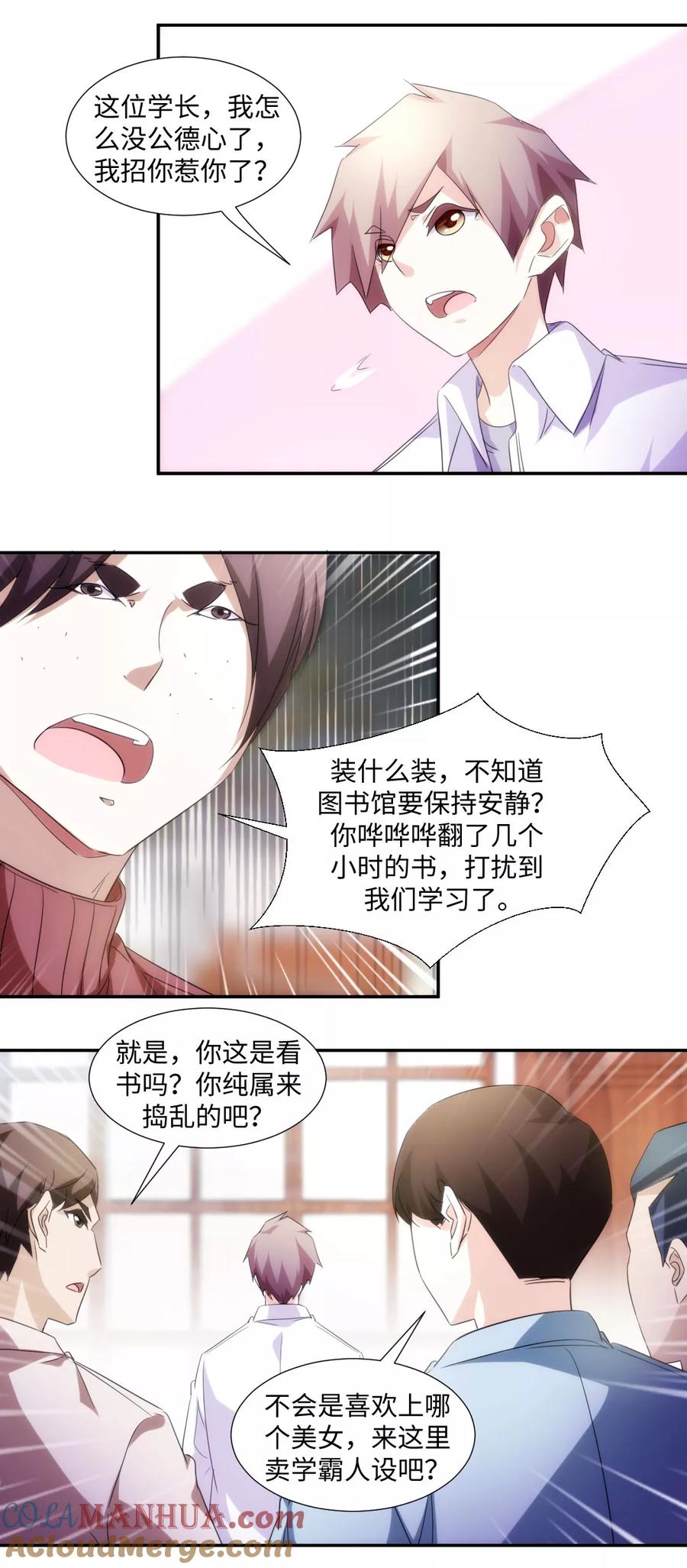 第277话-绝品小神医-一直看 仟绘动漫（第4张）