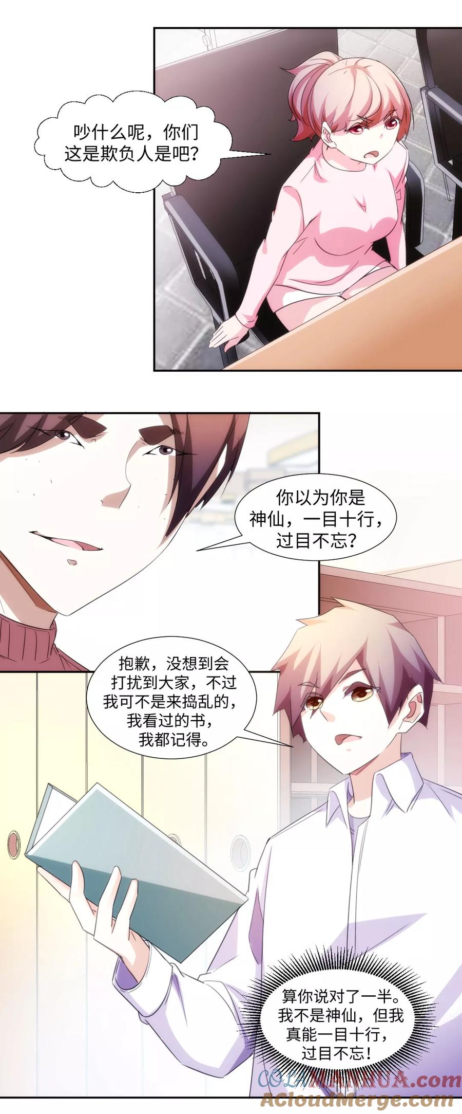 第278话-绝品小神医-一直看 仟绘动漫（第2张）