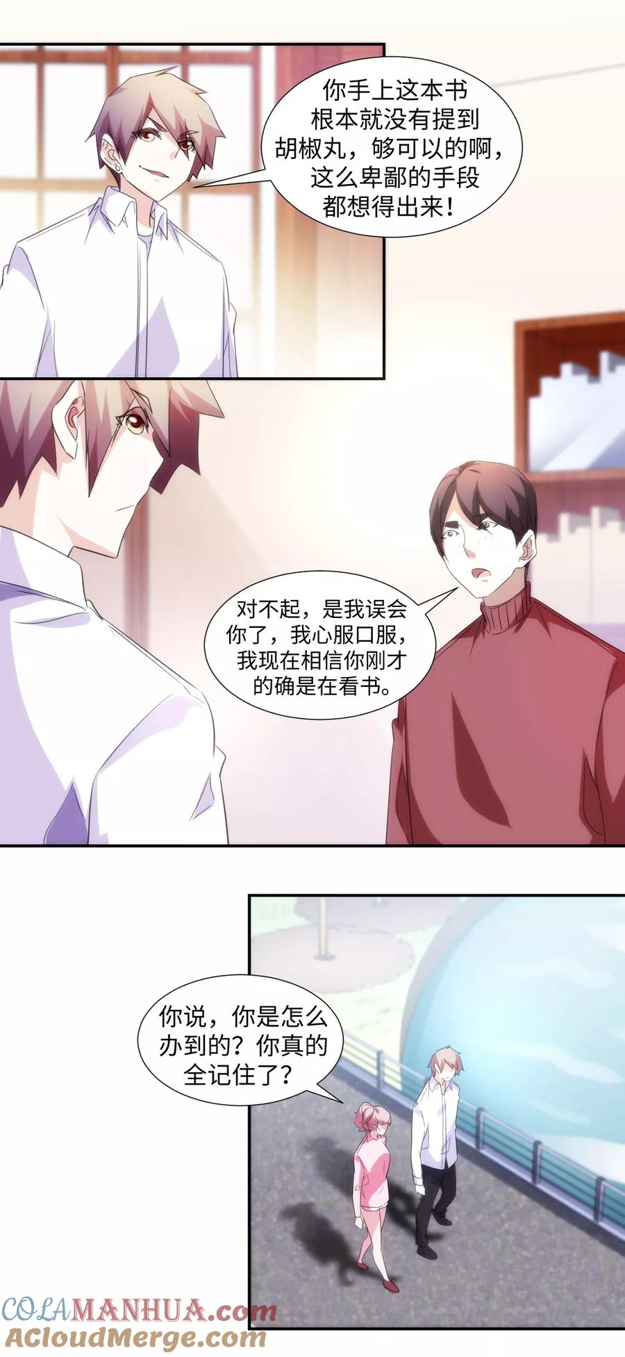 第279话-绝品小神医-一直看 仟绘动漫（第2张）