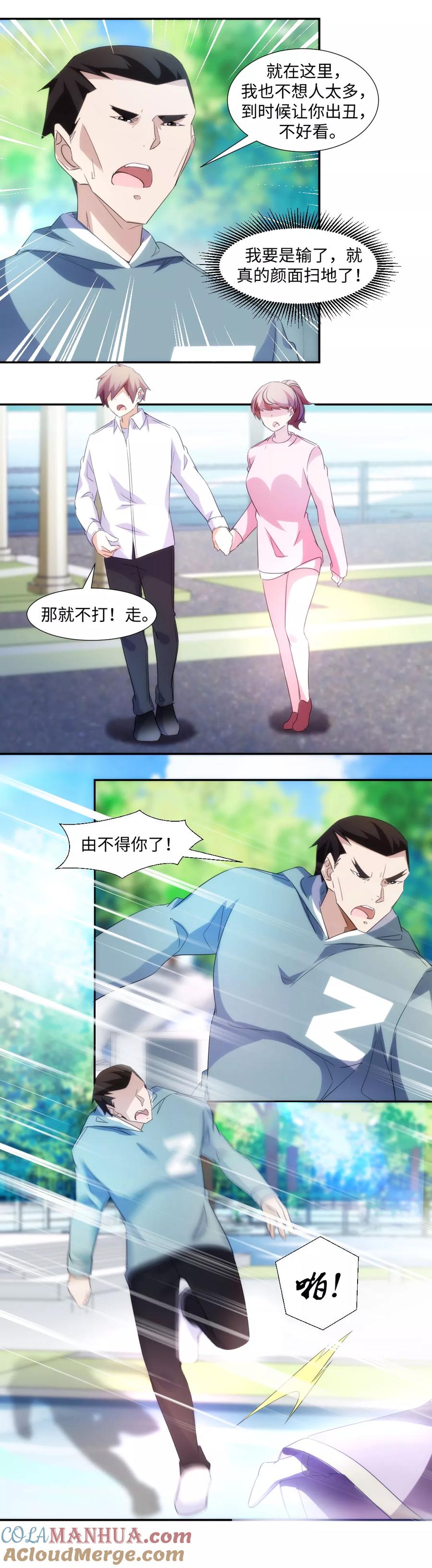 第279话-绝品小神医-一直看 仟绘动漫（第4张）