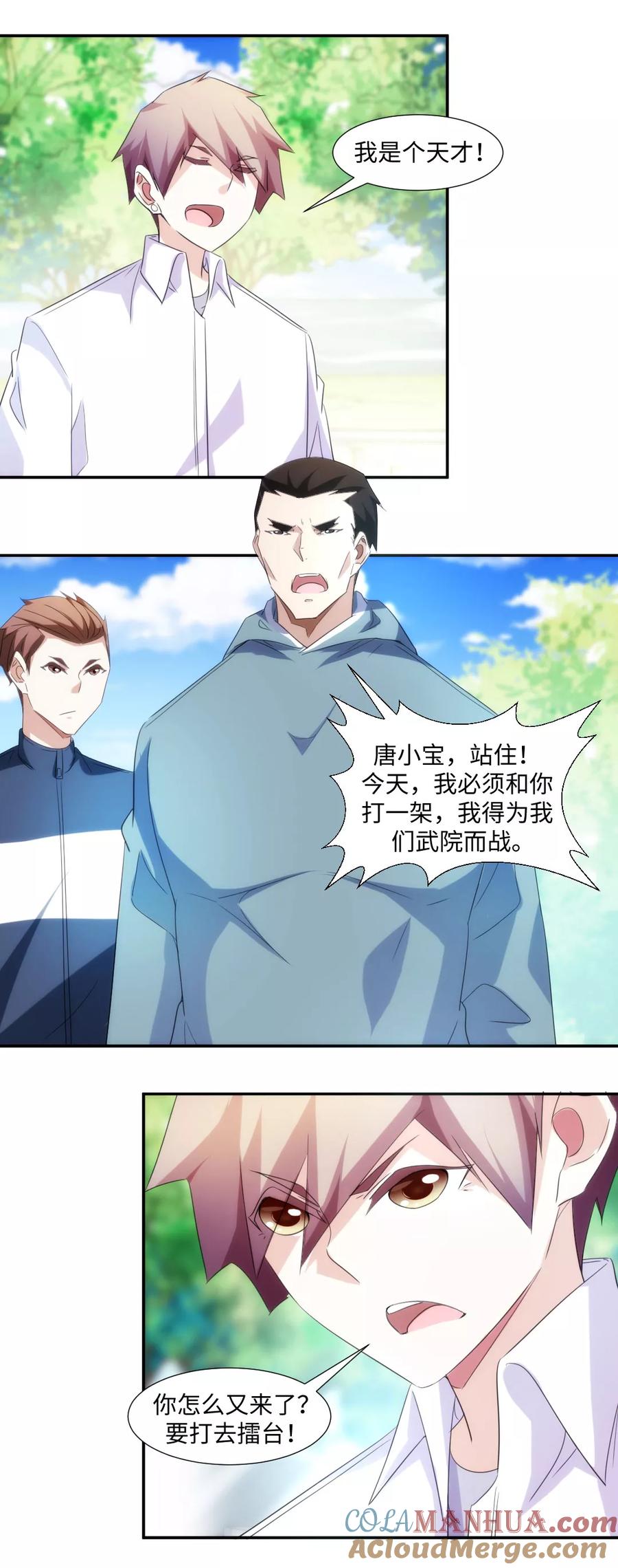第279话-绝品小神医-一直看 仟绘动漫（第3张）