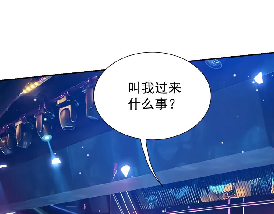 第220话你和你爸一样都是贱种！-替身关系-猫仆工作室（第9张）
