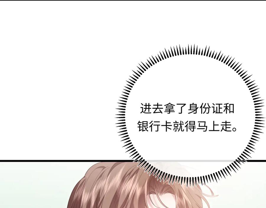 04-肾我来捐，福她来享？-拒绝捐肾，我成了前任的小舅妈-snapstudio+三木森工作室_SMS（第4张）