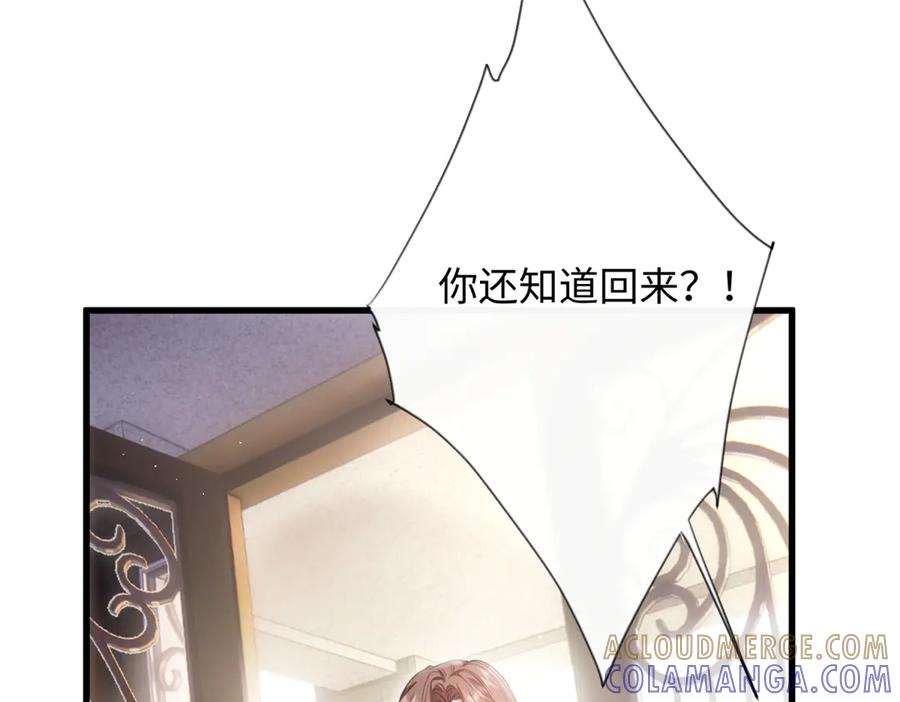04-肾我来捐，福她来享？-拒绝捐肾，我成了前任的小舅妈-snapstudio+三木森工作室_SMS（第9张）