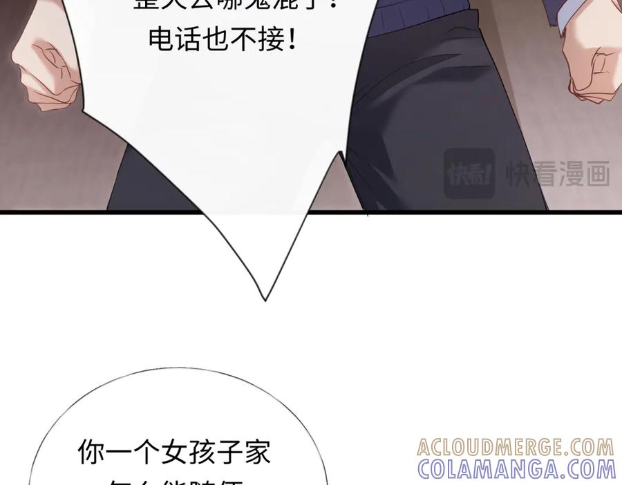 04-肾我来捐，福她来享？-拒绝捐肾，我成了前任的小舅妈-snapstudio+三木森工作室_SMS（第13张）