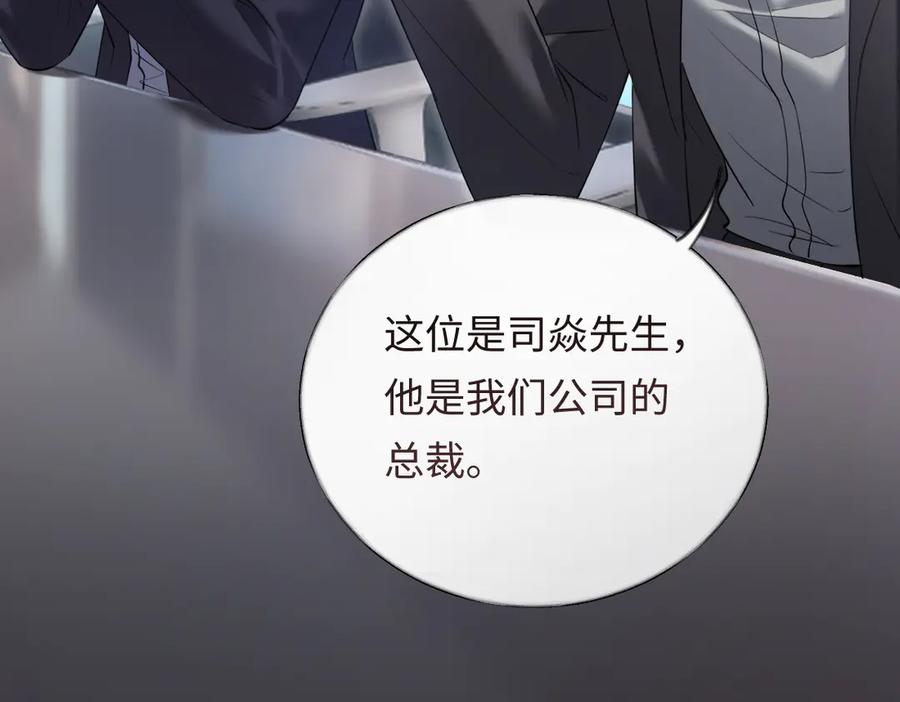 06-我是最适合你的-拒绝捐肾，我成了前任的小舅妈-snapstudio+三木森工作室_SMS（第7张）