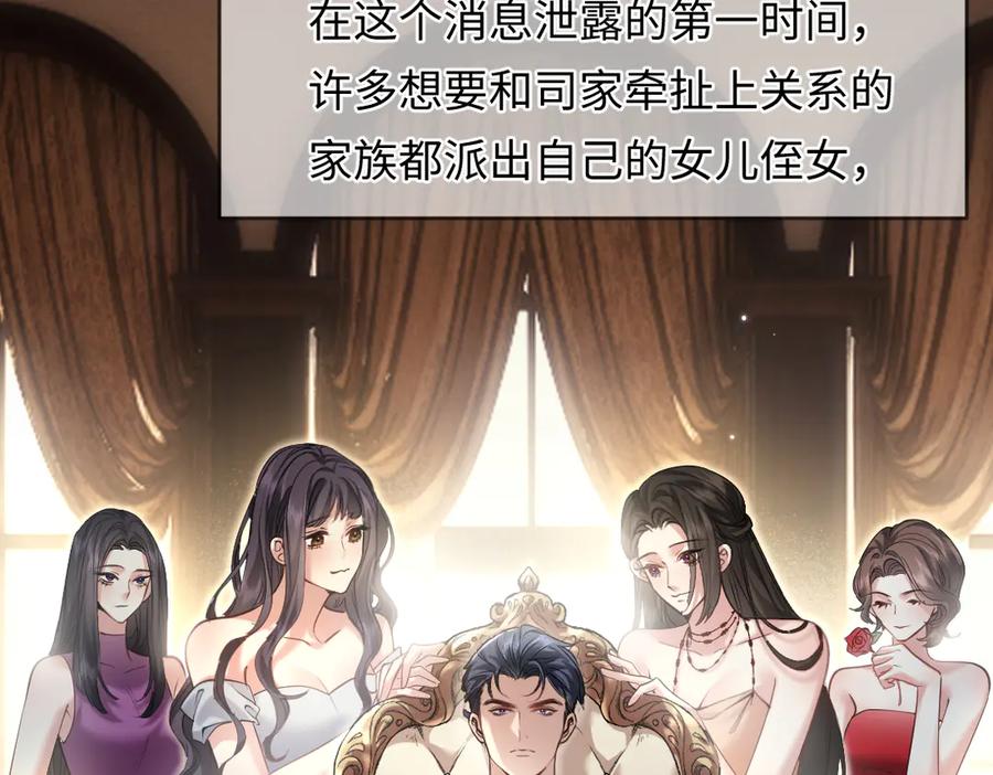 07-脱掉-拒绝捐肾，我成了前任的小舅妈-snapstudio+三木森工作室_SMS（第8张）