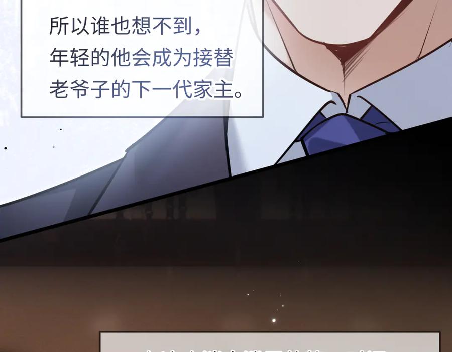 07-脱掉-拒绝捐肾，我成了前任的小舅妈-snapstudio+三木森工作室_SMS（第7张）