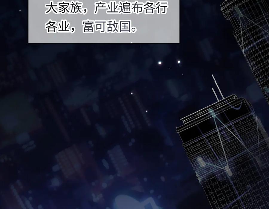 07-脱掉-拒绝捐肾，我成了前任的小舅妈-snapstudio+三木森工作室_SMS（第2张）