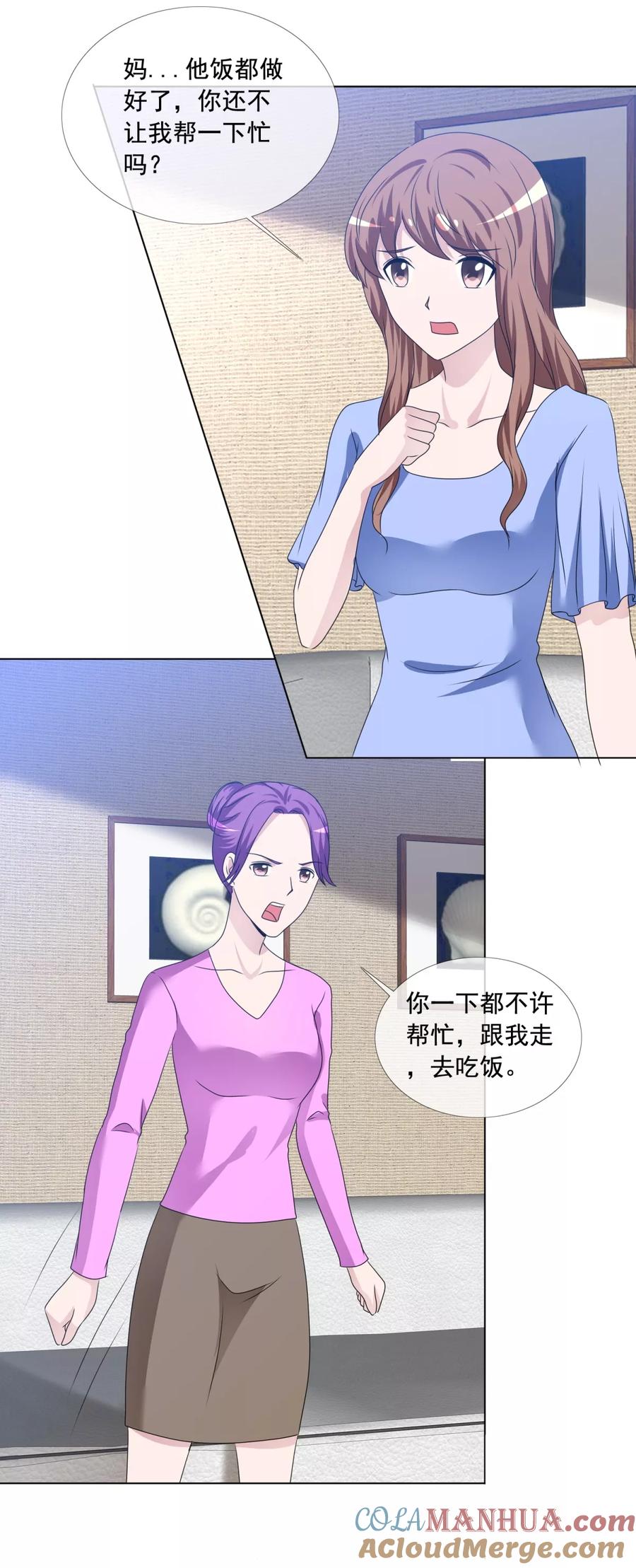 第164话烦人-如果从没爱过你-阿柯文化（第2张）