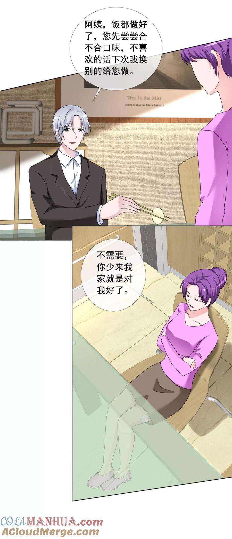 第164话烦人-如果从没爱过你-阿柯文化（第4张）