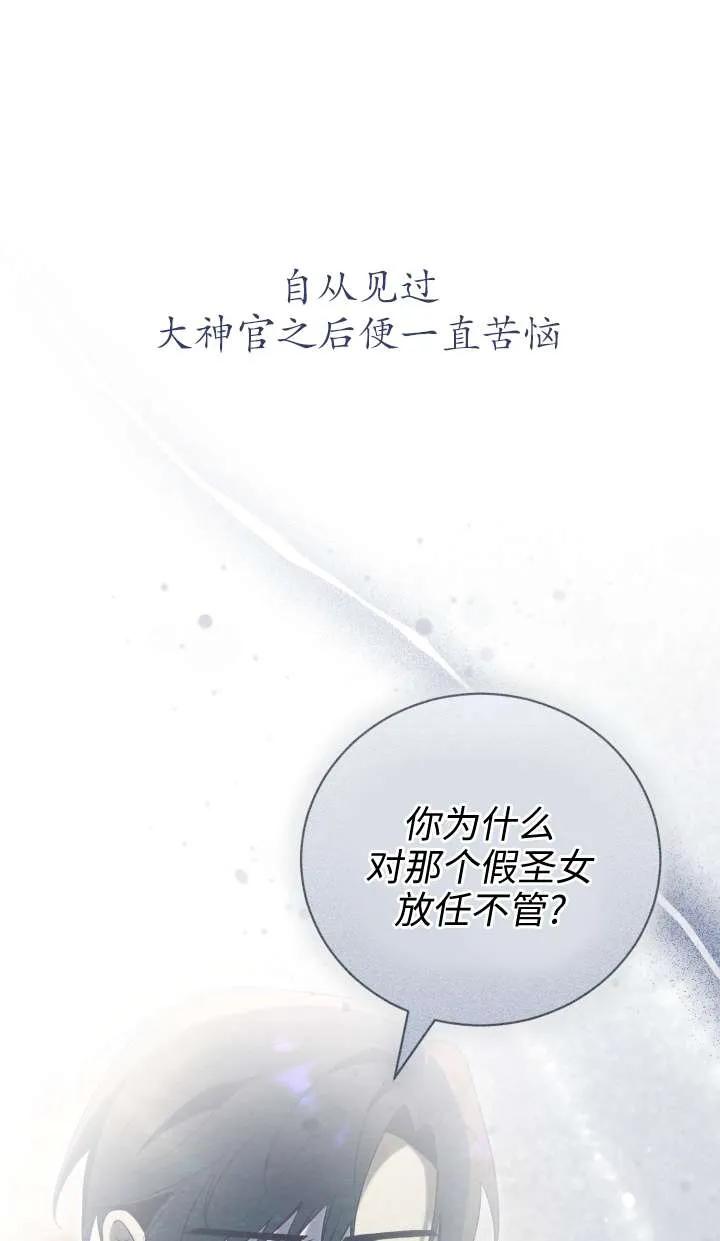 第28话-拒绝前夫执着的方法-（第15张）