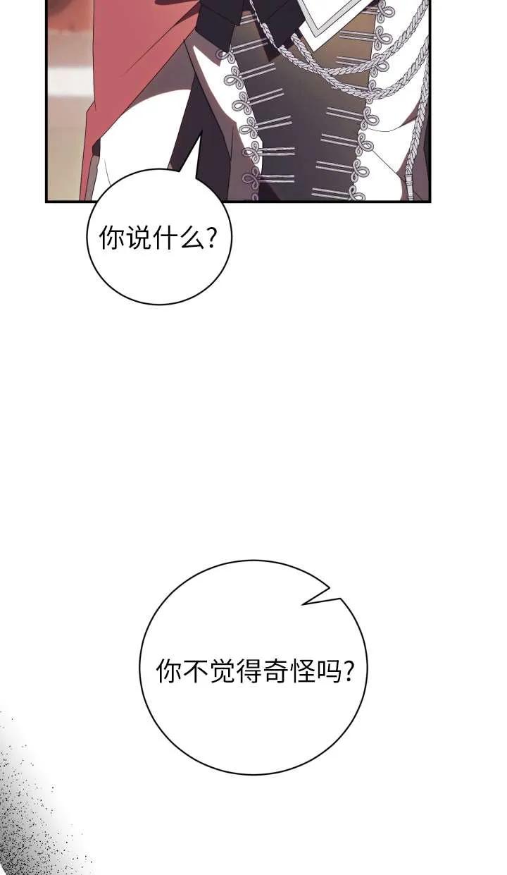 第28话-拒绝前夫执着的方法-（第19张）