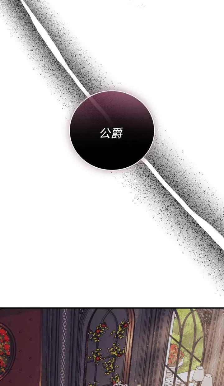 第28话-拒绝前夫执着的方法-（第2张）