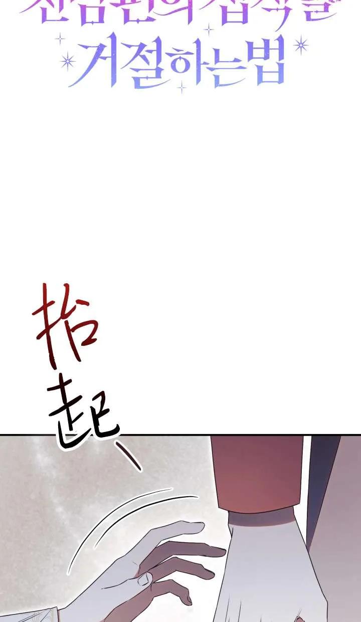 第28话-拒绝前夫执着的方法-（第11张）