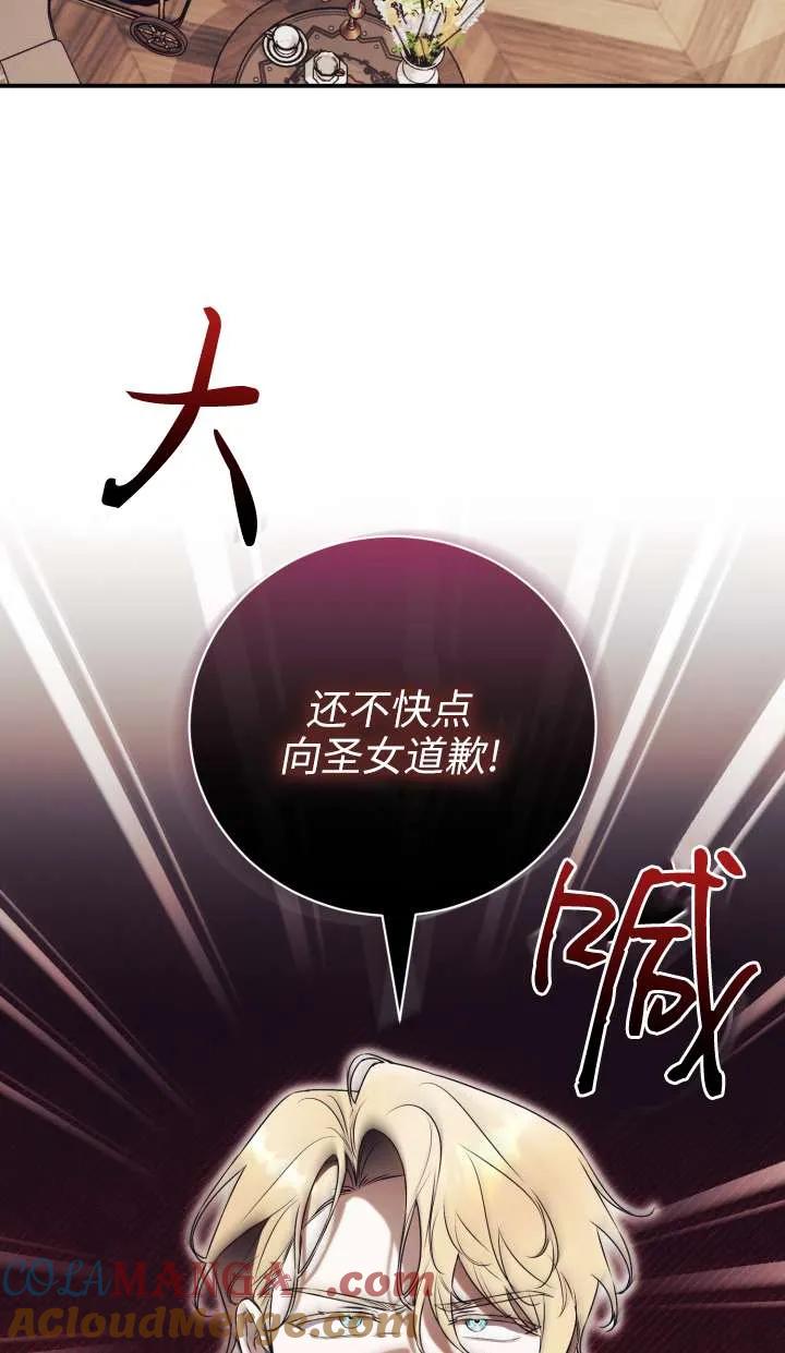 第28话-拒绝前夫执着的方法-（第4张）