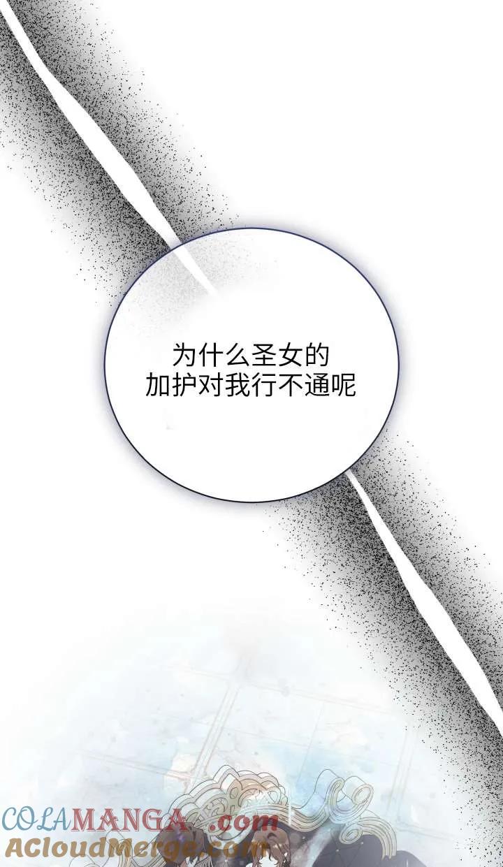 第28话-拒绝前夫执着的方法-（第20张）