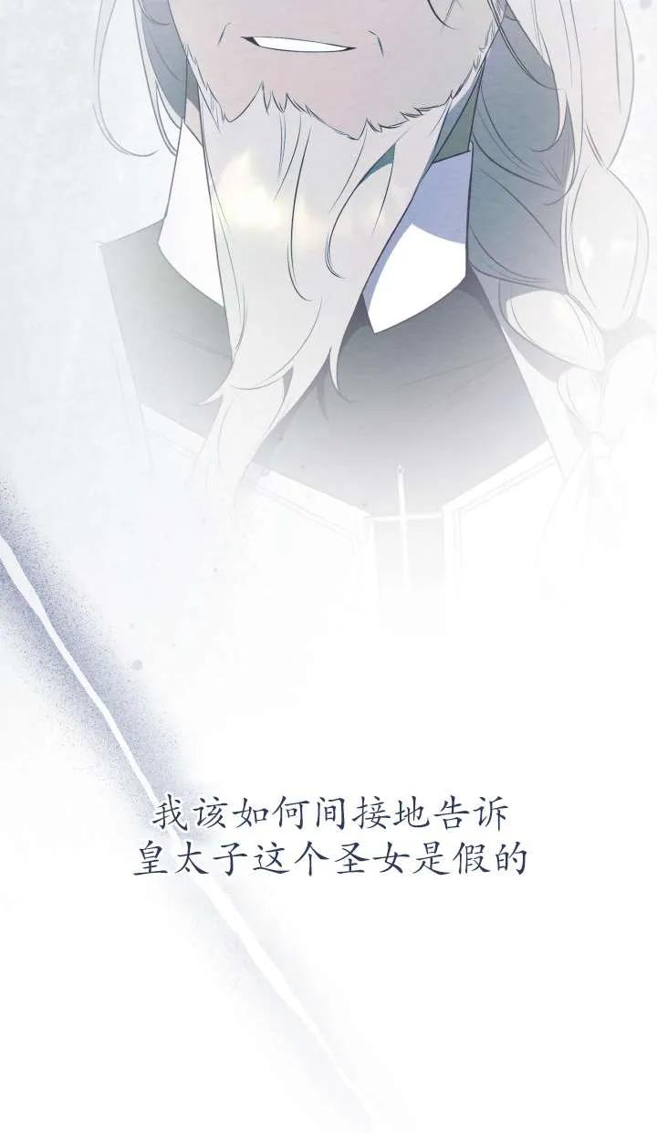 第28话-拒绝前夫执着的方法-（第17张）