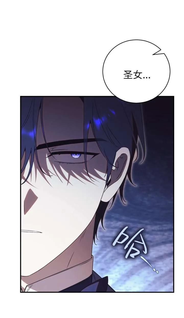第28话-拒绝前夫执着的方法-（第14张）