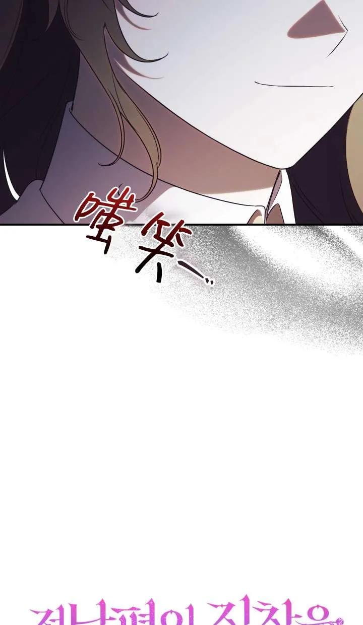 第28话-拒绝前夫执着的方法-（第10张）