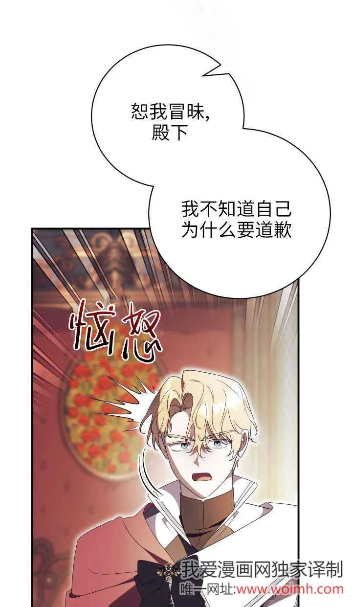 第28话-拒绝前夫执着的方法-（第18张）
