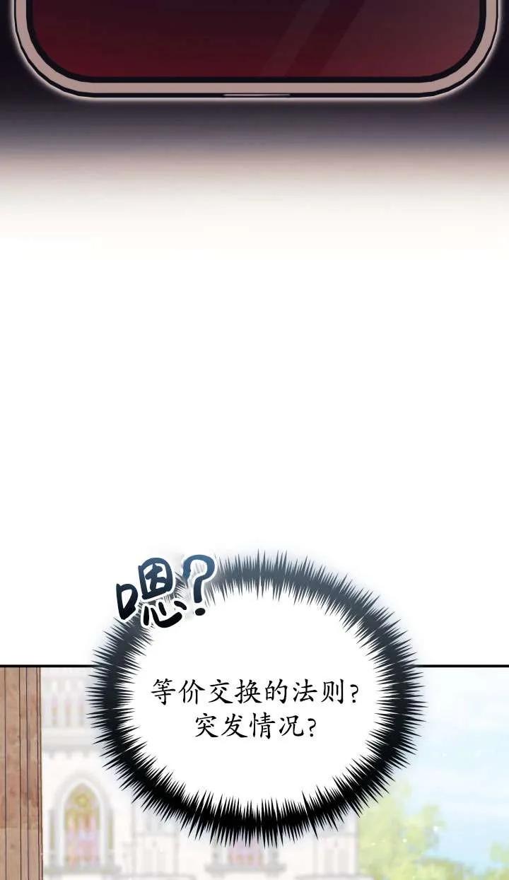 第35话-拒绝前夫执着的方法-（第10张）