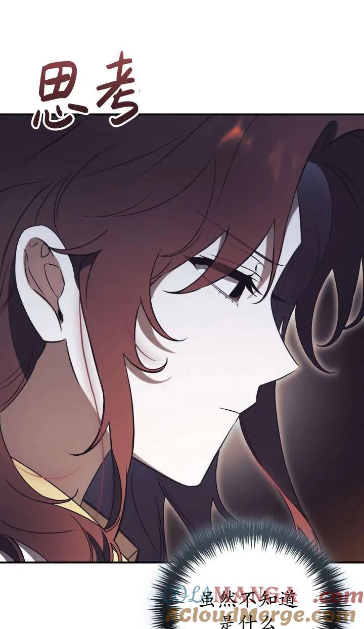 第35话-拒绝前夫执着的方法-（第12张）