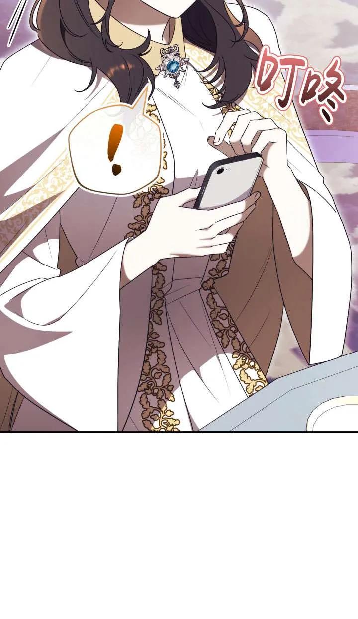第35话-拒绝前夫执着的方法-（第2张）