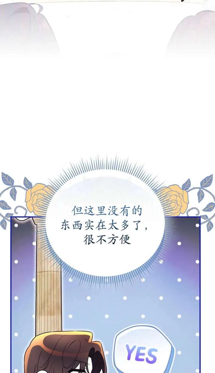 第35话-拒绝前夫执着的方法-（第7张）