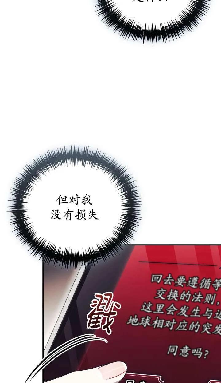 第35话-拒绝前夫执着的方法-（第13张）