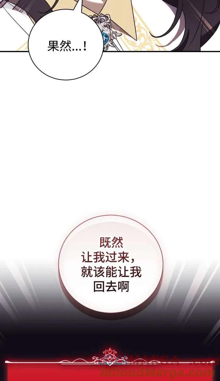 第35话-拒绝前夫执着的方法-（第4张）