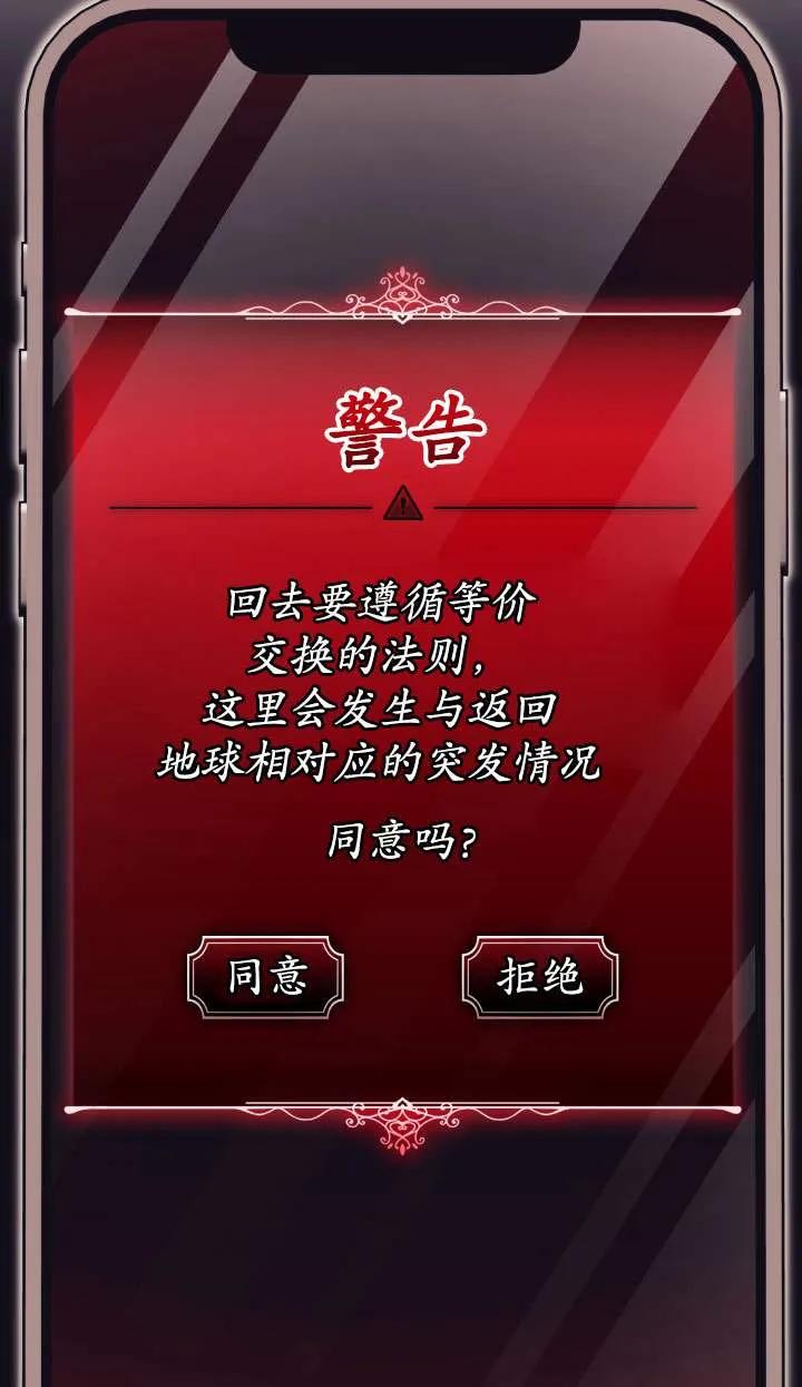 第35话-拒绝前夫执着的方法-（第9张）