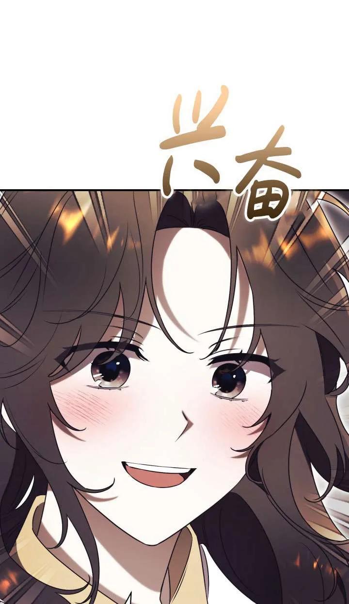 第35话-拒绝前夫执着的方法-（第3张）