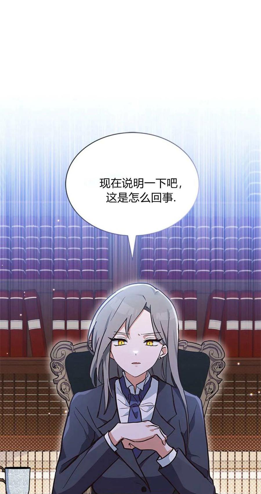 第05话-明明是猫，却被狼族收养了？-노찬주（第21张）