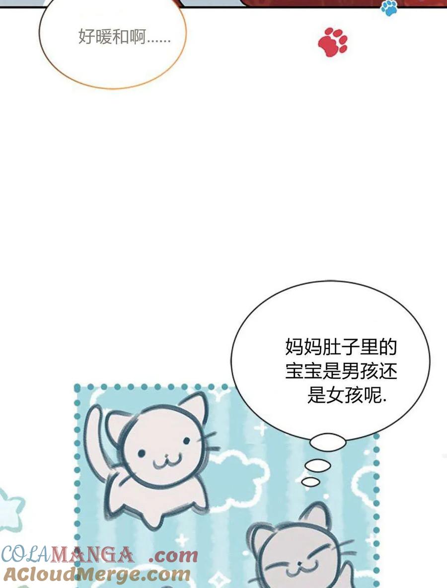 第05话-明明是猫，却被狼族收养了？-노찬주（第16张）