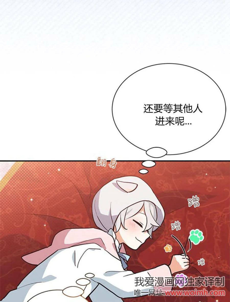 第05话-明明是猫，却被狼族收养了？-노찬주（第15张）