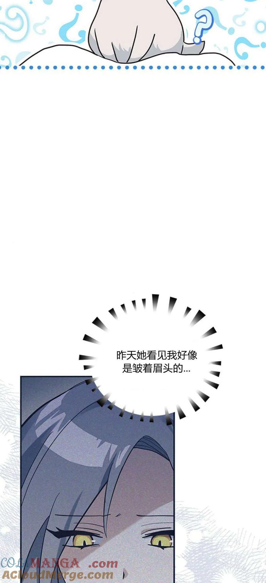 第06话-明明是猫，却被狼族收养了？-노찬주（第4张）