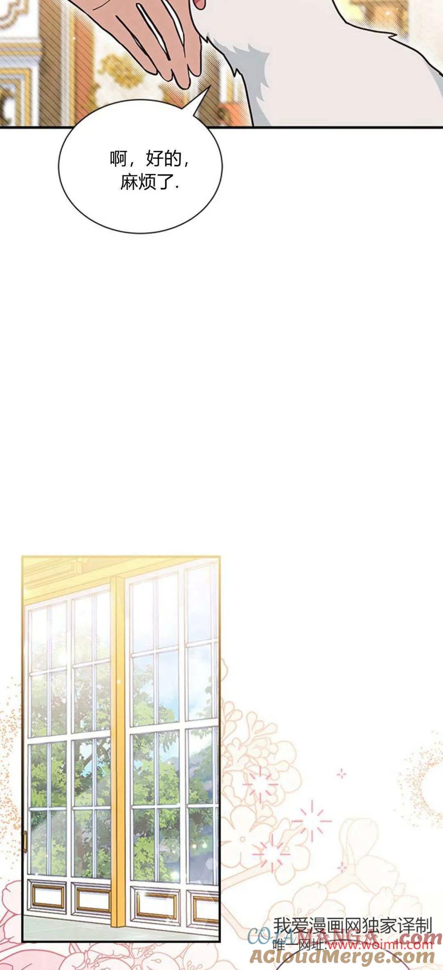第06话-明明是猫，却被狼族收养了？-노찬주（第7张）