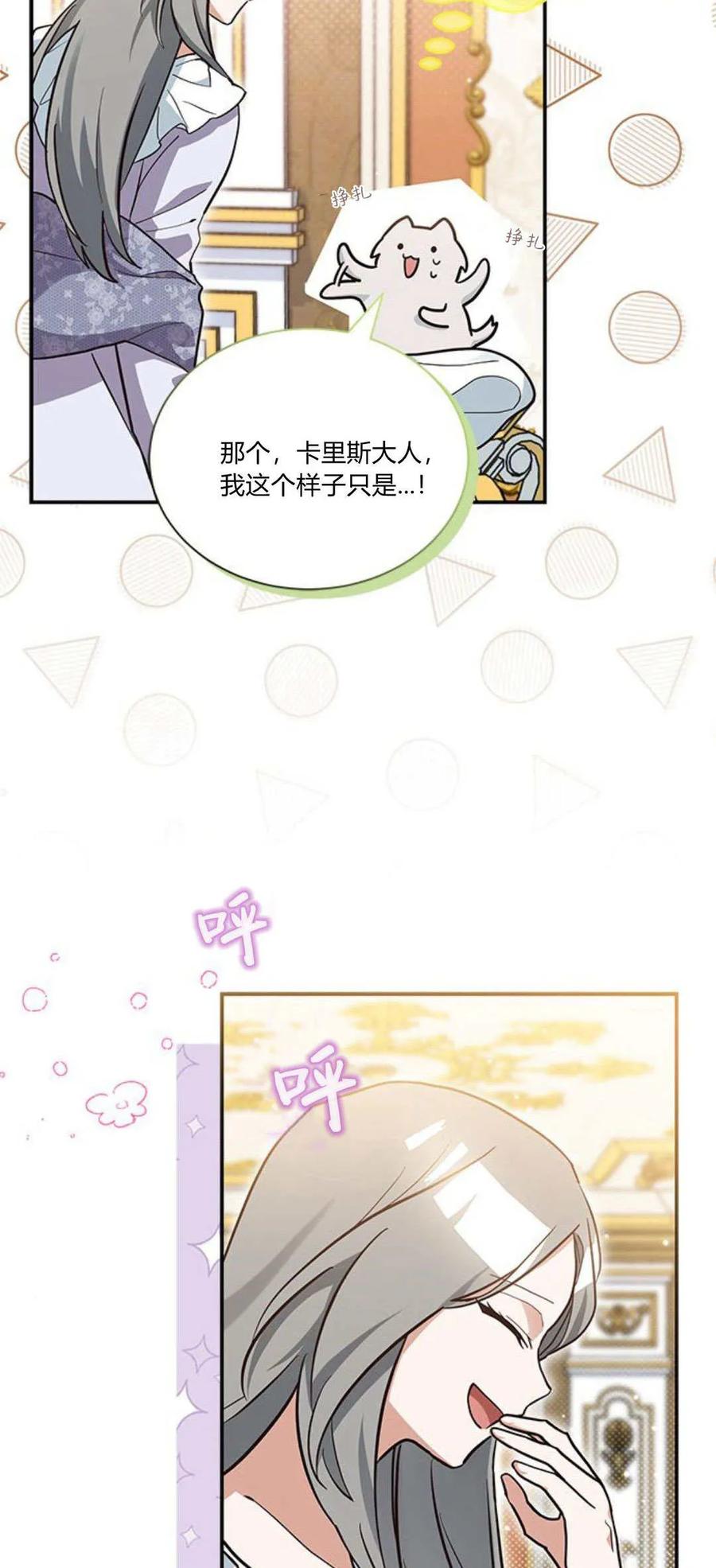 第06话-明明是猫，却被狼族收养了？-노찬주（第2张）
