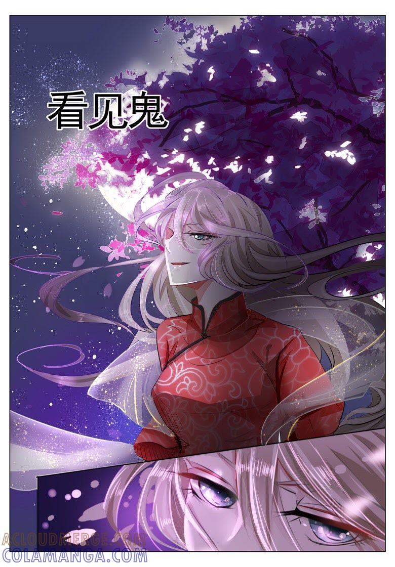 妖女与军阀公子-军阀霸宠，纯情妖女火辣辣-逐浪动漫（第2张）
