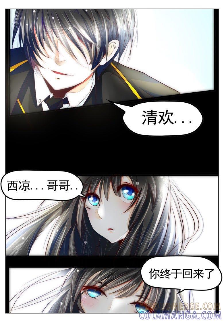 妖女与军阀公子-军阀霸宠，纯情妖女火辣辣-逐浪动漫（第5张）