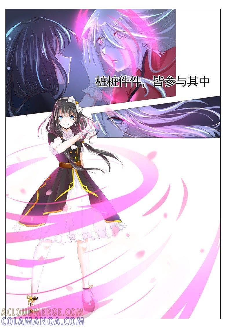 妖女与军阀公子-军阀霸宠，纯情妖女火辣辣-逐浪动漫（第4张）