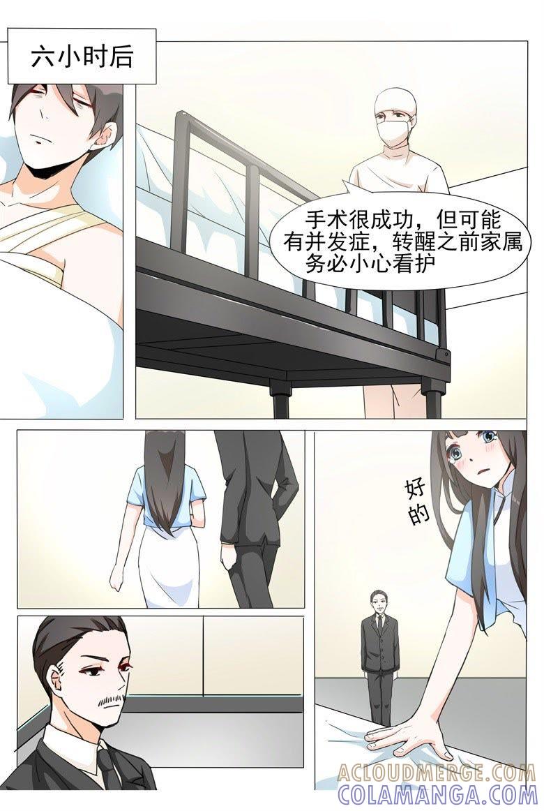 只要你好，一切都好-军阀霸宠，纯情妖女火辣辣-逐浪动漫（第6张）