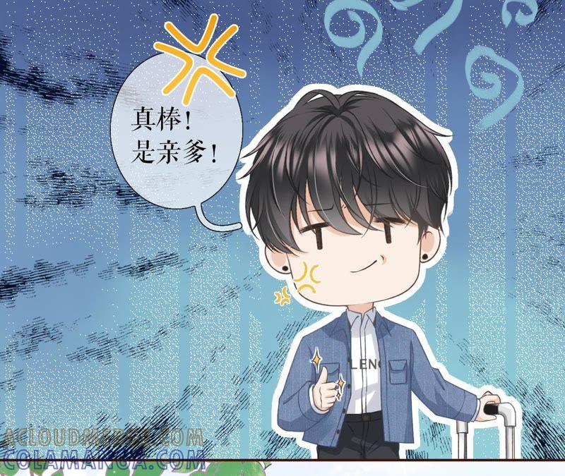 长征路漫漫-女票芳龄30十-云端漫画（第19张）