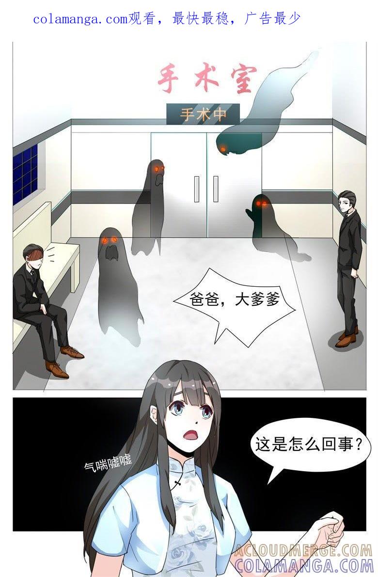 只要你好，一切都好-军阀霸宠，纯情妖女火辣辣-逐浪动漫（第1张）