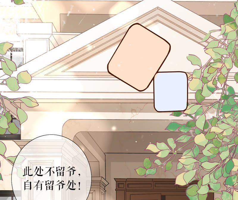 长征路漫漫-女票芳龄30十-云端漫画（第12张）