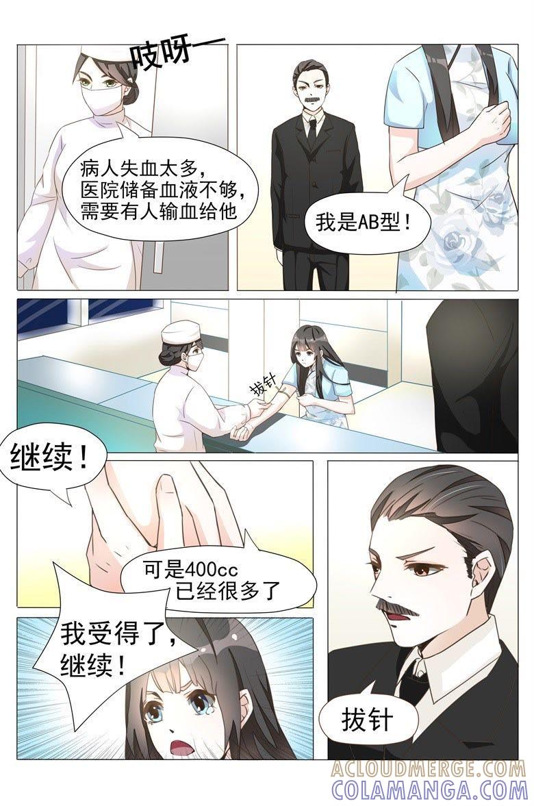 只要你好，一切都好-军阀霸宠，纯情妖女火辣辣-逐浪动漫（第4张）