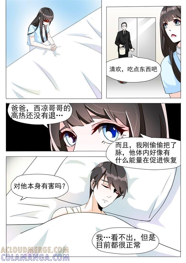 只要你好，一切都好-军阀霸宠，纯情妖女火辣辣-逐浪动漫（第7张）